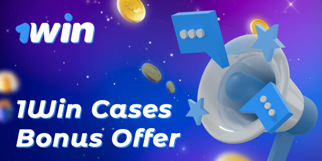What bonuses 1Win users can get by playing cases
